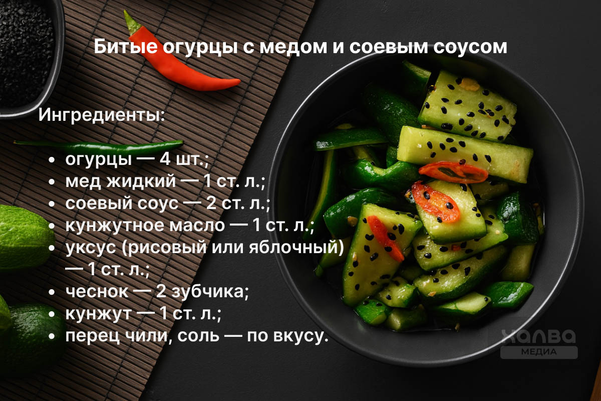 битые овощи